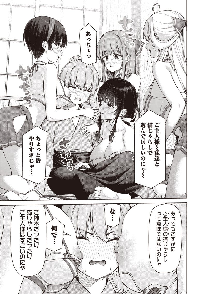 Anata-tachi Soredemo Sensei desu ka! - Chapter 32.2 - Page 7