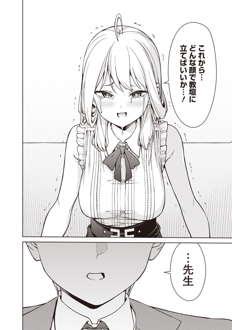 Anata-tachi Soredemo Sensei desu ka! - Chapter 7.1 - Page 10