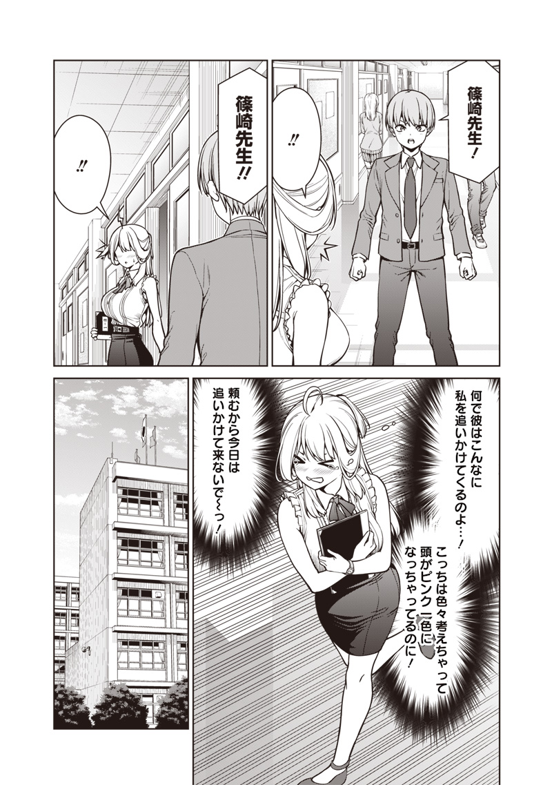 Anata-tachi Soredemo Sensei desu ka! - Chapter 7.1 - Page 6