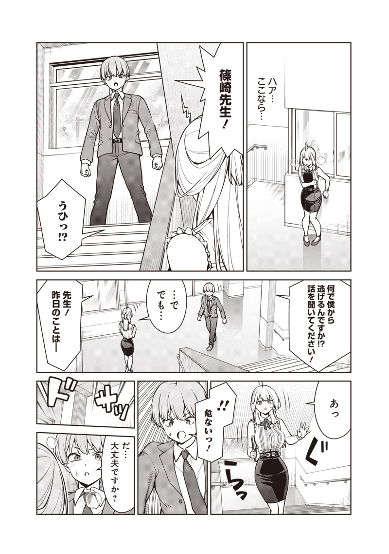 Anata-tachi Soredemo Sensei desu ka! - Chapter 7.1 - Page 7