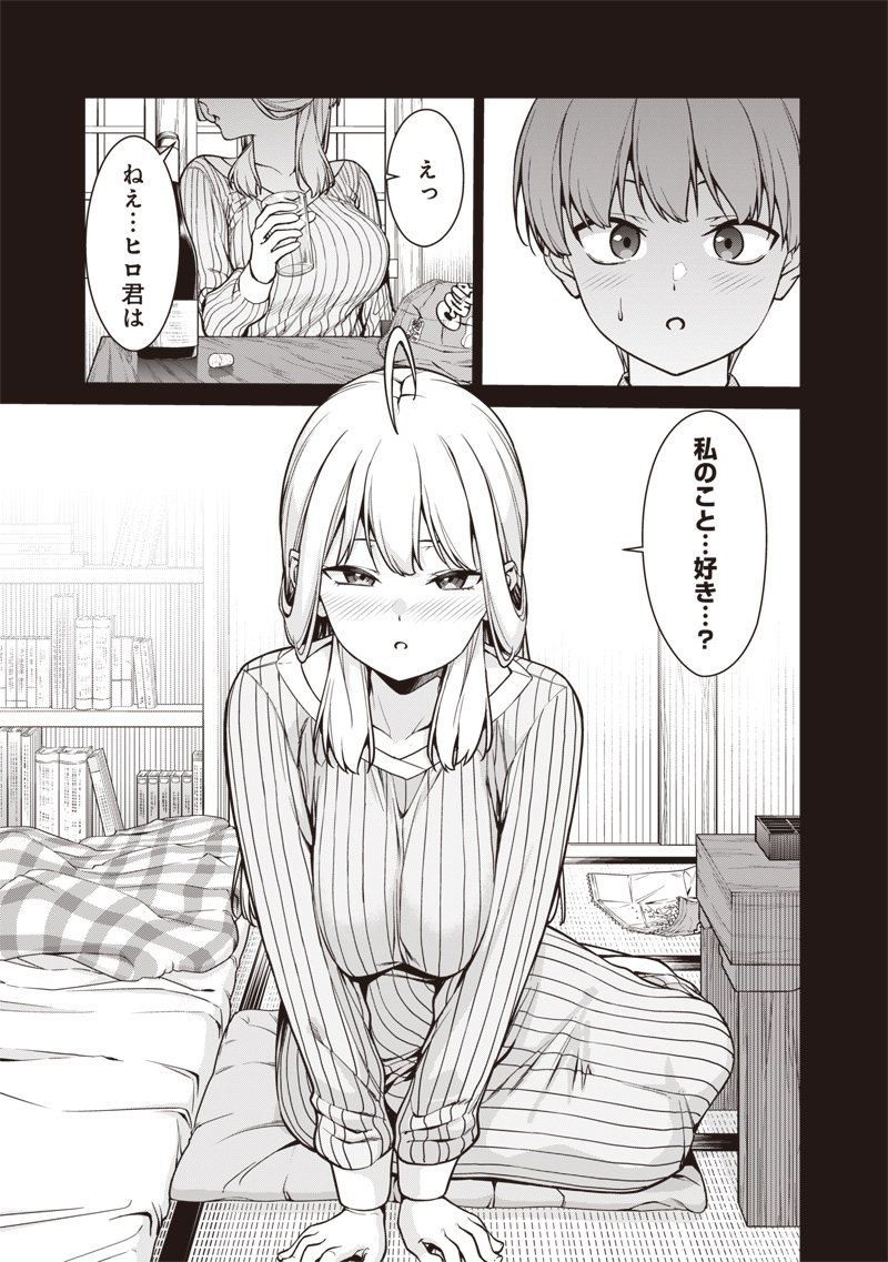 Anata-tachi Soredemo Sensei desu ka! - Chapter 7.2 - Page 10