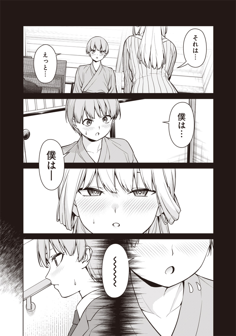 Anata-tachi Soredemo Sensei desu ka! - Chapter 7.2 - Page 11