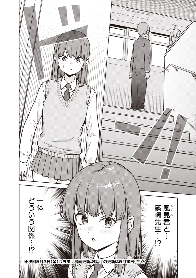 Anata-tachi Soredemo Sensei desu ka! - Chapter 7.2 - Page 13