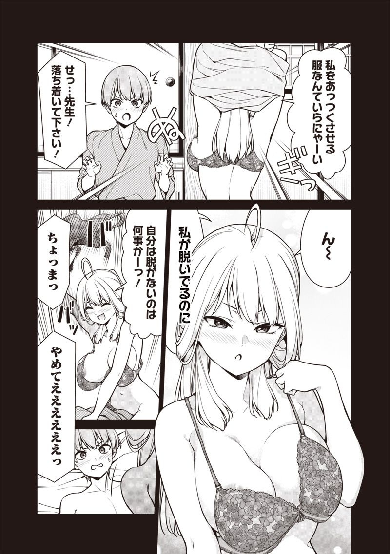 Anata-tachi Soredemo Sensei desu ka! - Chapter 7.2 - Page 2