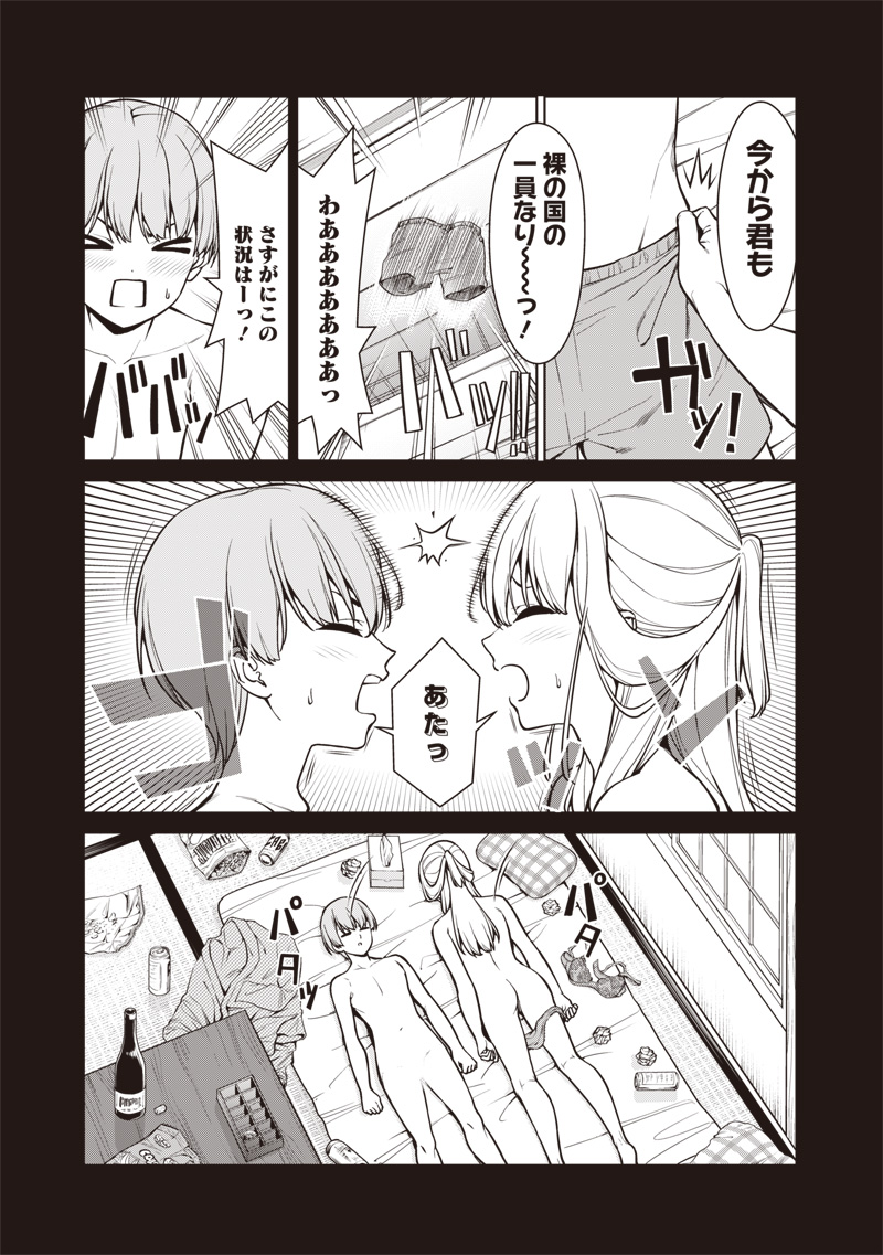 Anata-tachi Soredemo Sensei desu ka! - Chapter 7.2 - Page 4