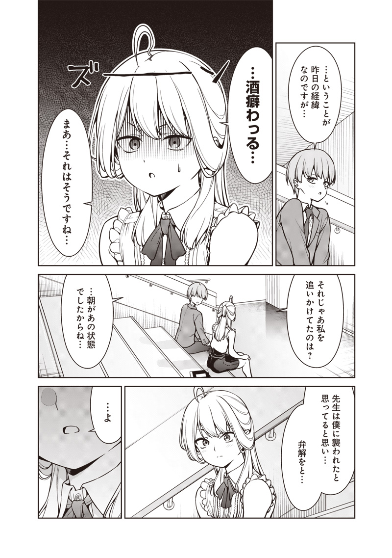 Anata-tachi Soredemo Sensei desu ka! - Chapter 7.2 - Page 5