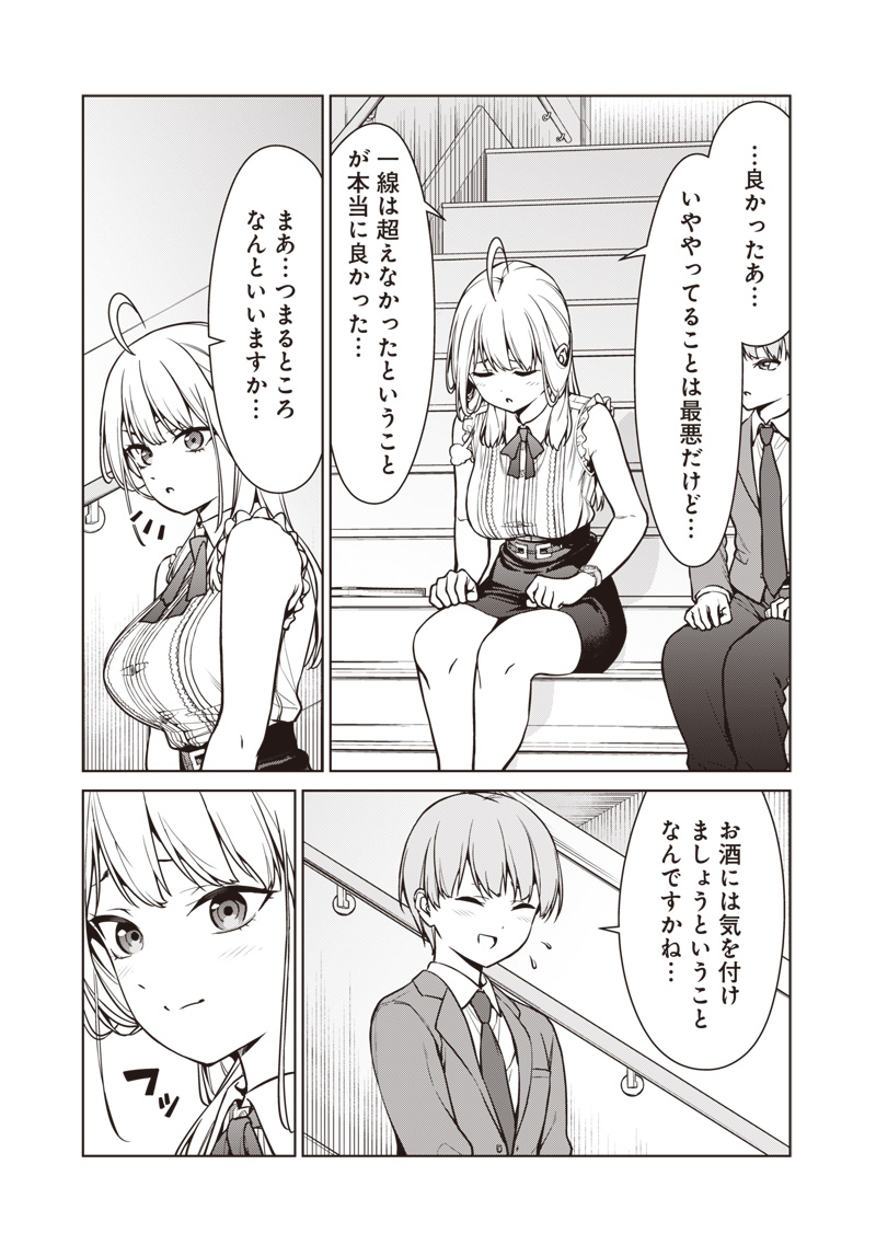 Anata-tachi Soredemo Sensei desu ka! - Chapter 7.2 - Page 6
