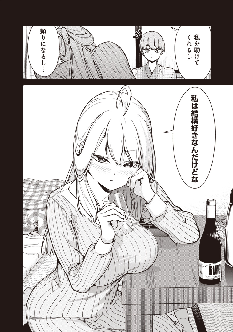 Anata-tachi Soredemo Sensei desu ka! - Chapter 7.2 - Page 9