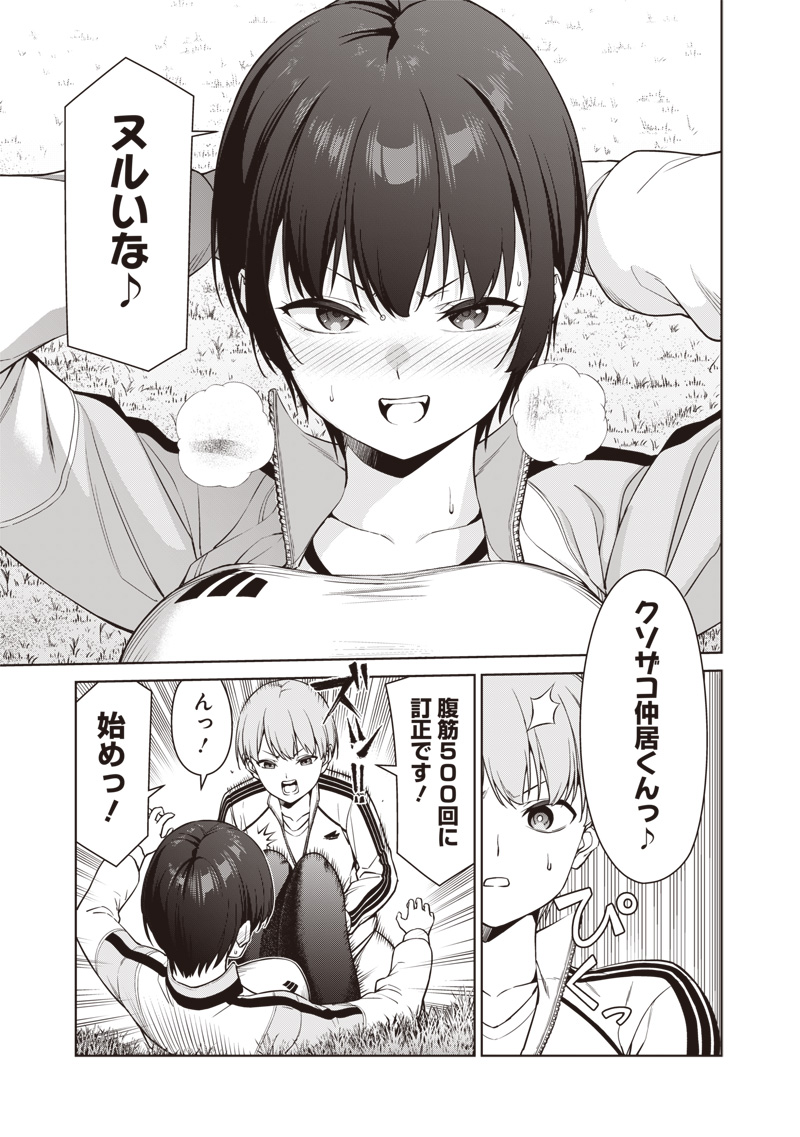 Anata-tachi Soredemo Sensei desu ka! - Chapter 8.1 - Page 11