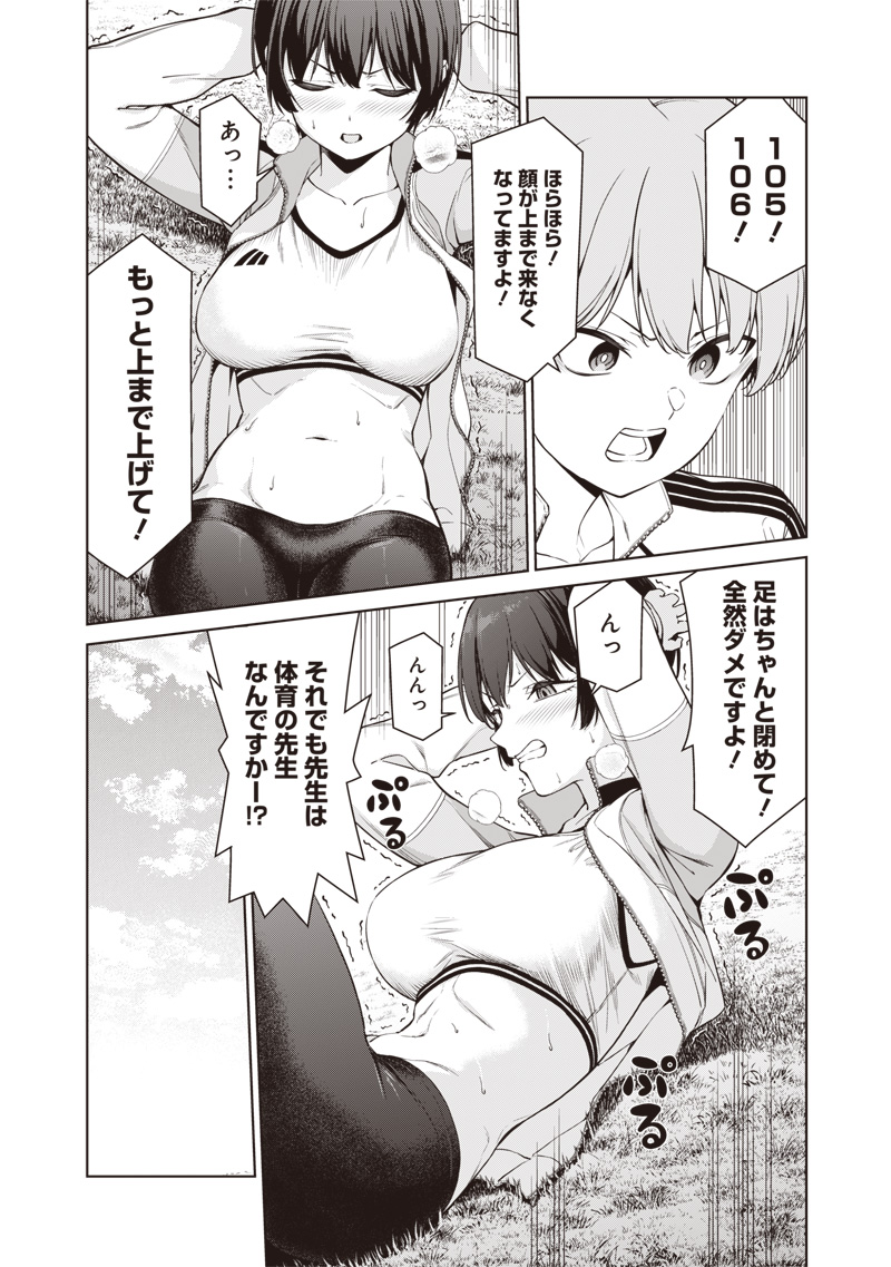Anata-tachi Soredemo Sensei desu ka! - Chapter 8.1 - Page 12