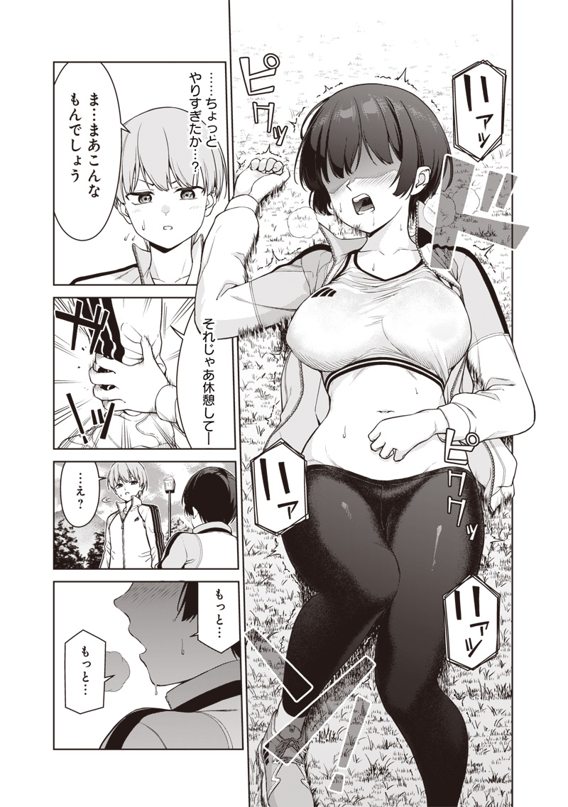 Anata-tachi Soredemo Sensei desu ka! - Chapter 8.1 - Page 13