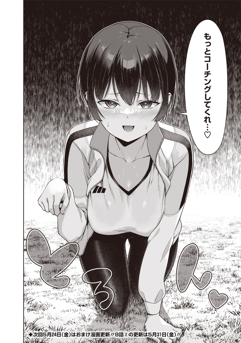 Anata-tachi Soredemo Sensei desu ka! - Chapter 8.1 - Page 14