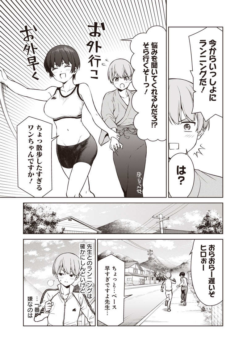 Anata-tachi Soredemo Sensei desu ka! - Chapter 8.1 - Page 3