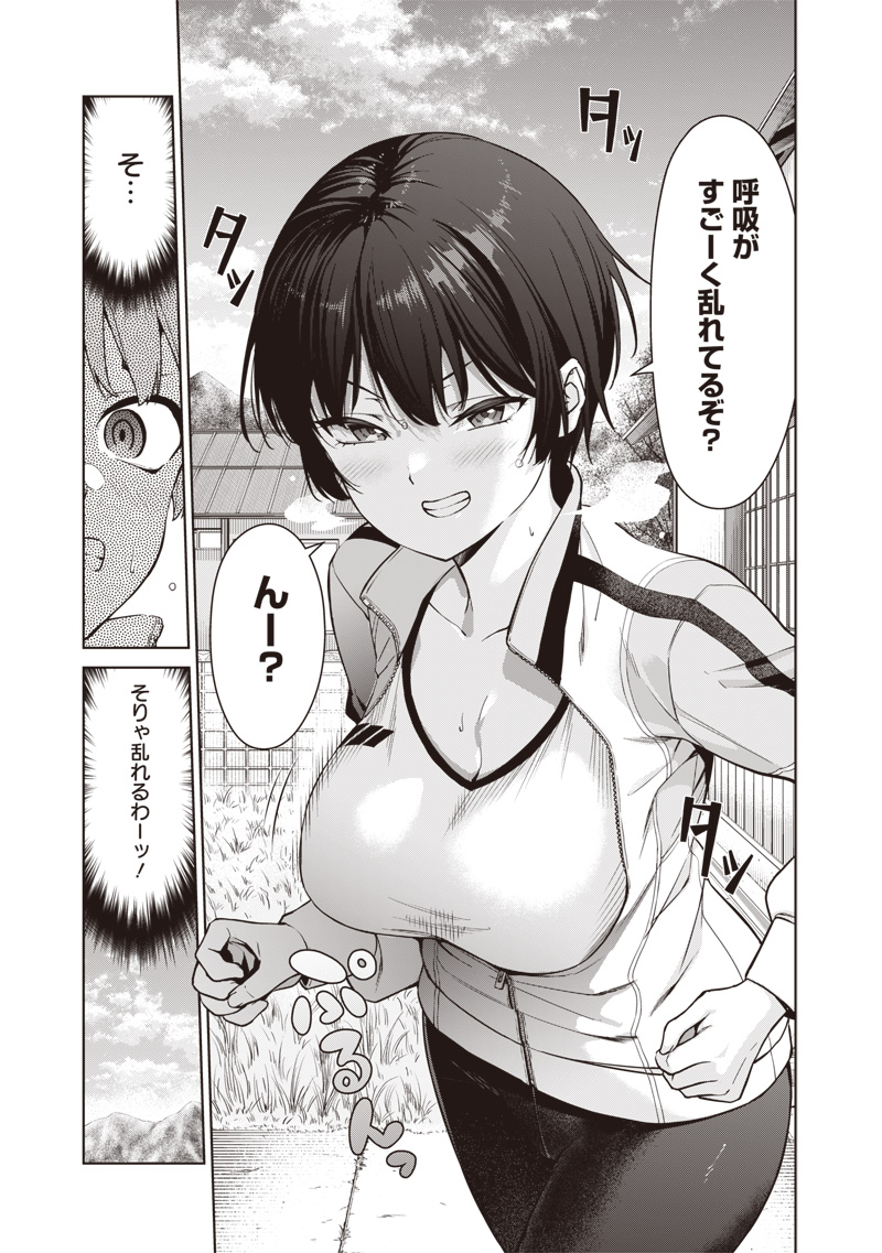 Anata-tachi Soredemo Sensei desu ka! - Chapter 8.1 - Page 5