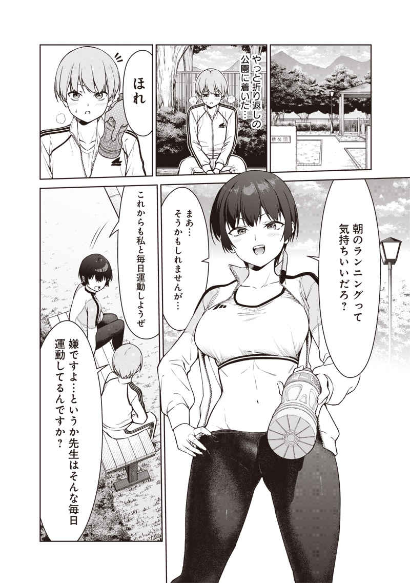 Anata-tachi Soredemo Sensei desu ka! - Chapter 8.1 - Page 6