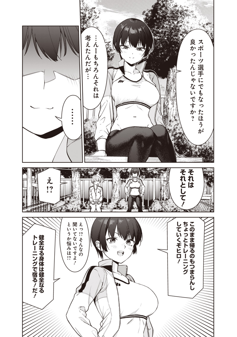Anata-tachi Soredemo Sensei desu ka! - Chapter 8.1 - Page 7