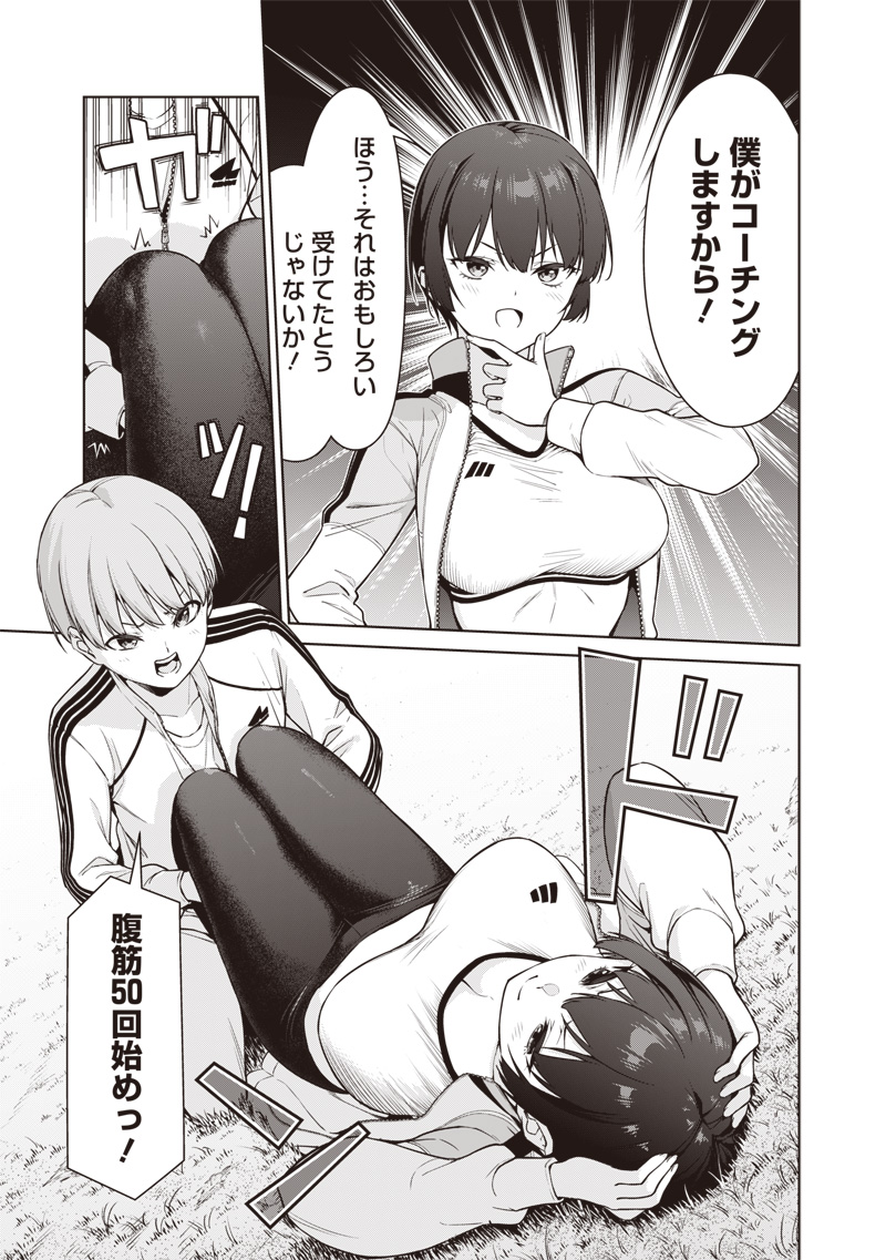 Anata-tachi Soredemo Sensei desu ka! - Chapter 8.1 - Page 9