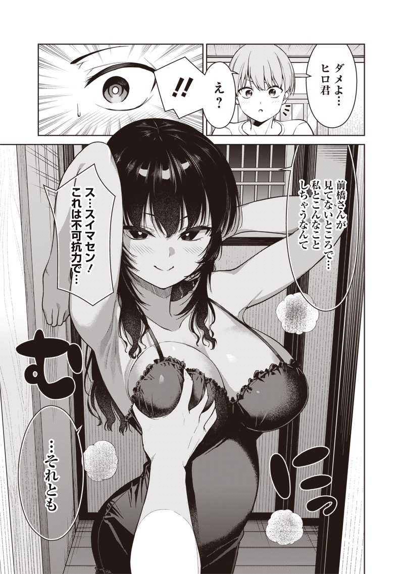 Anata-tachi Soredemo Sensei desu ka! - Chapter 9.2 - Page 3