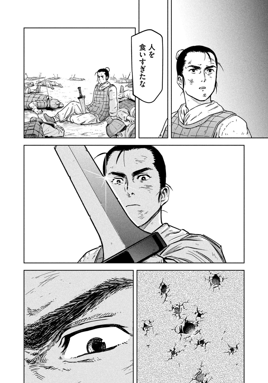 Ancestors - Chapter 1 - Page 10