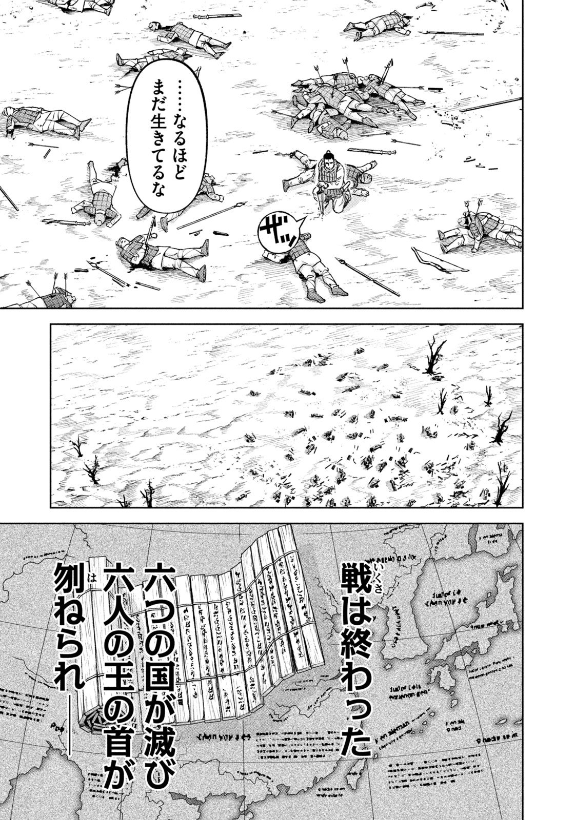 Ancestors - Chapter 1 - Page 11