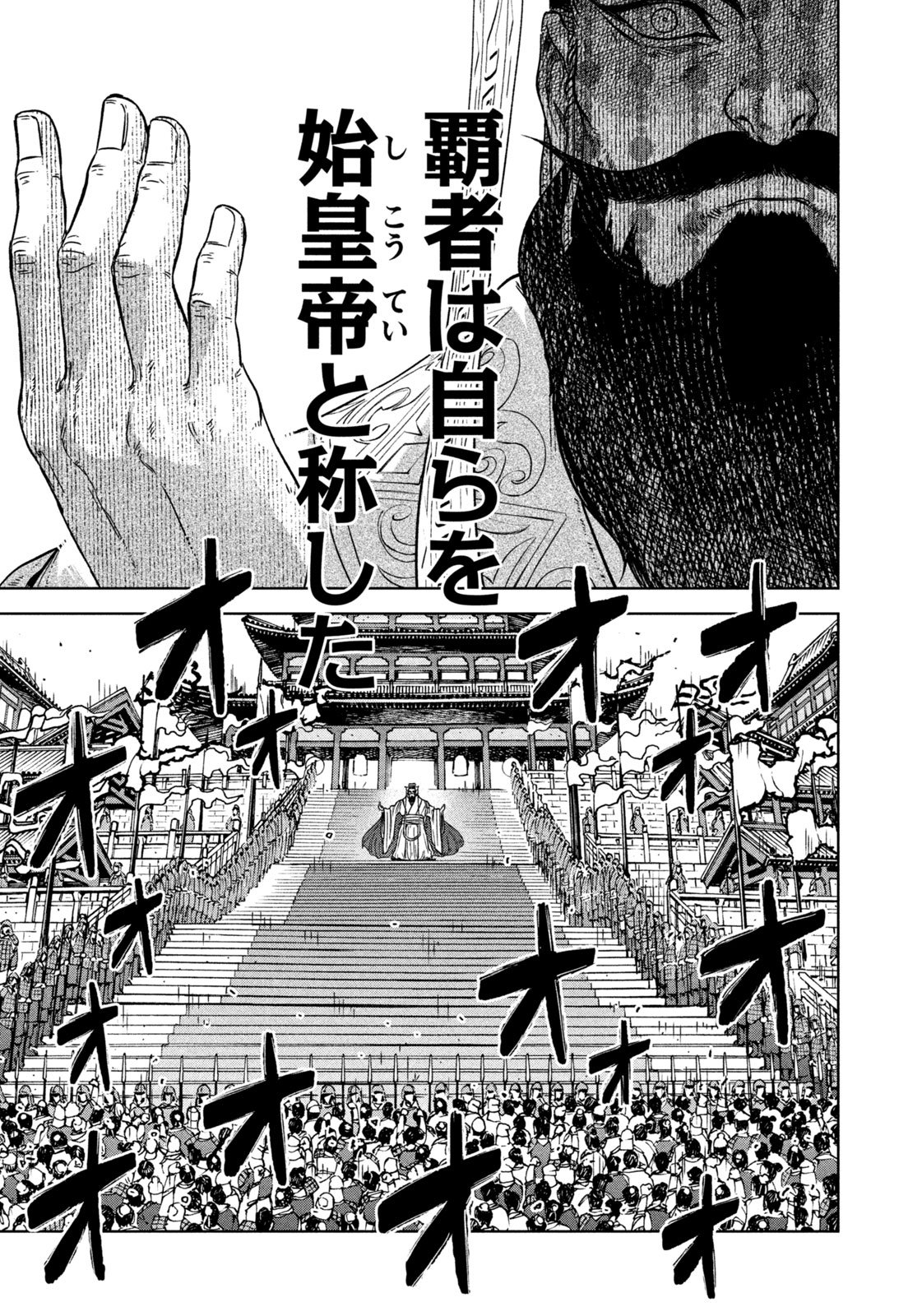 Ancestors - Chapter 1 - Page 13