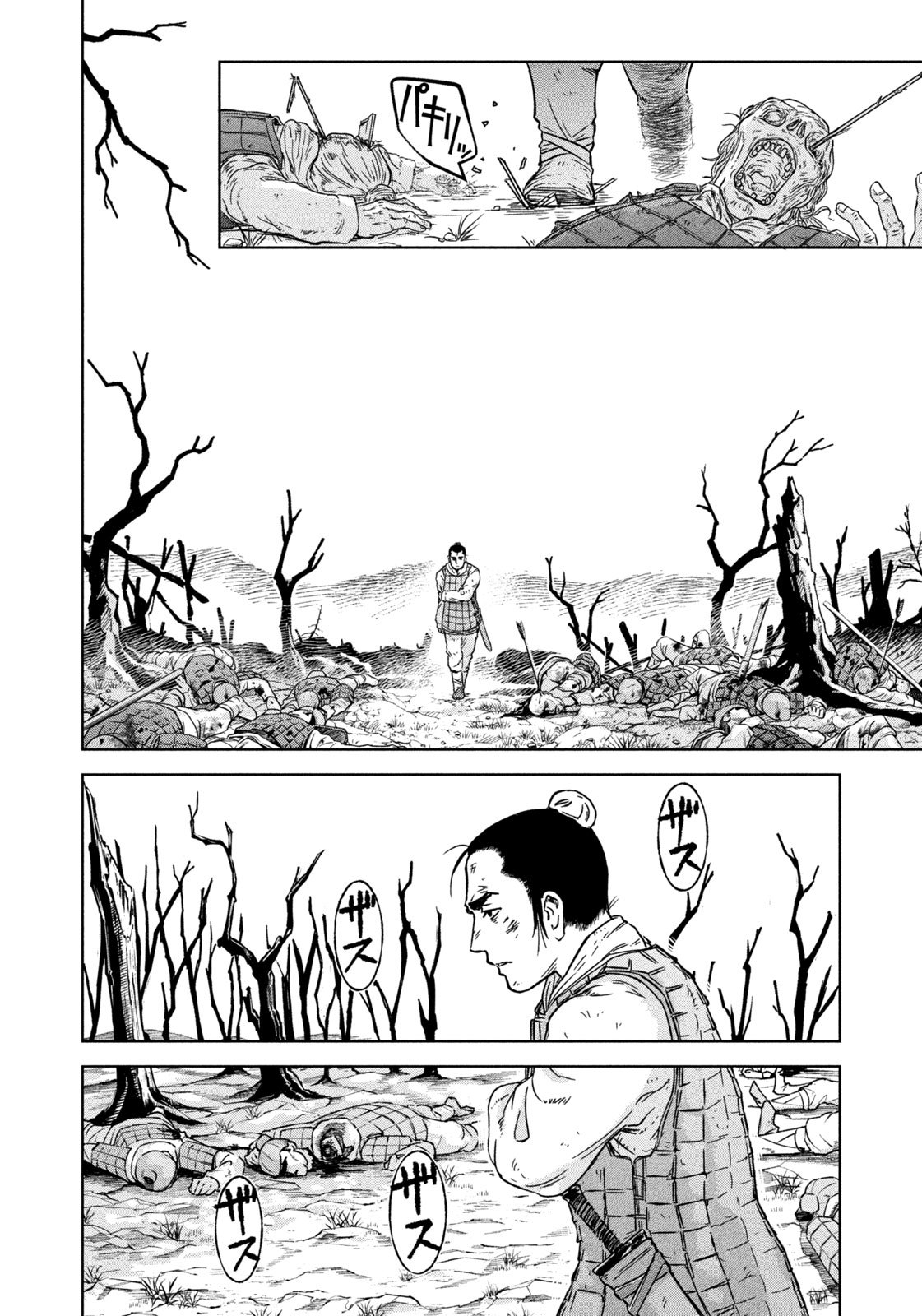 Ancestors - Chapter 1 - Page 14