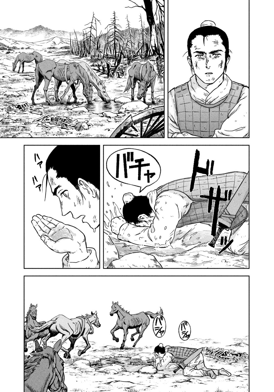 Ancestors - Chapter 1 - Page 15