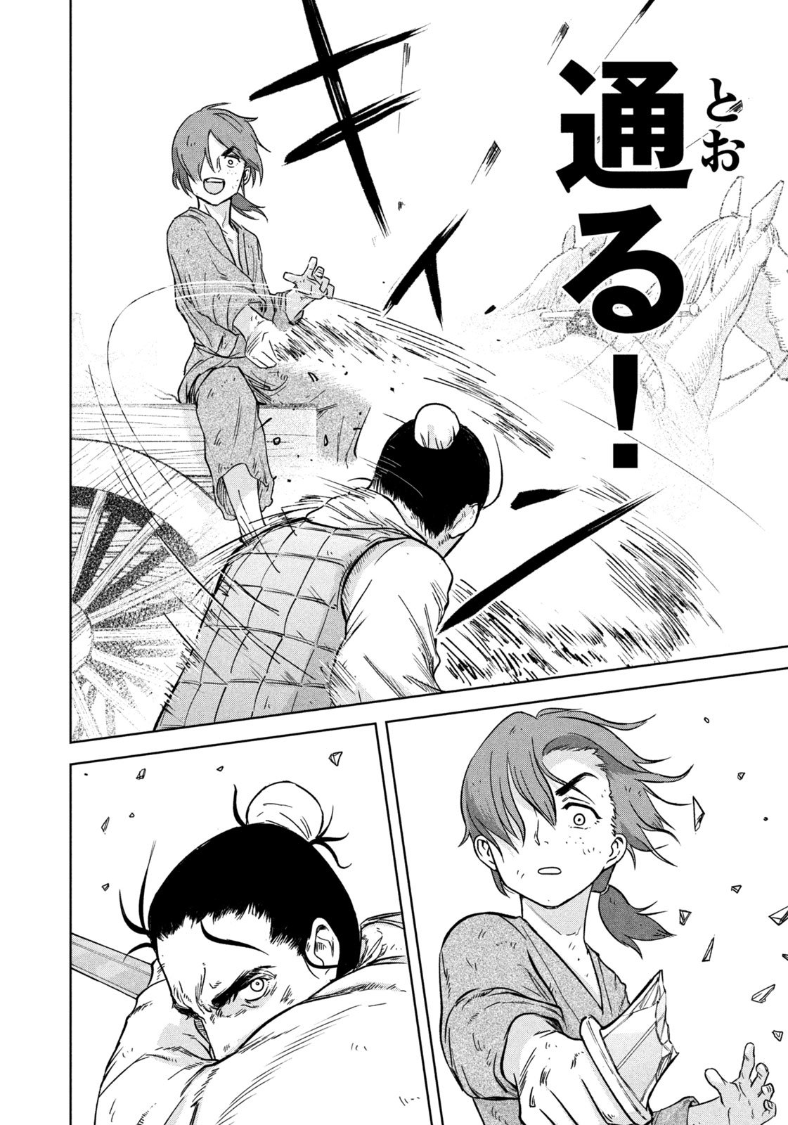 Ancestors - Chapter 1 - Page 20