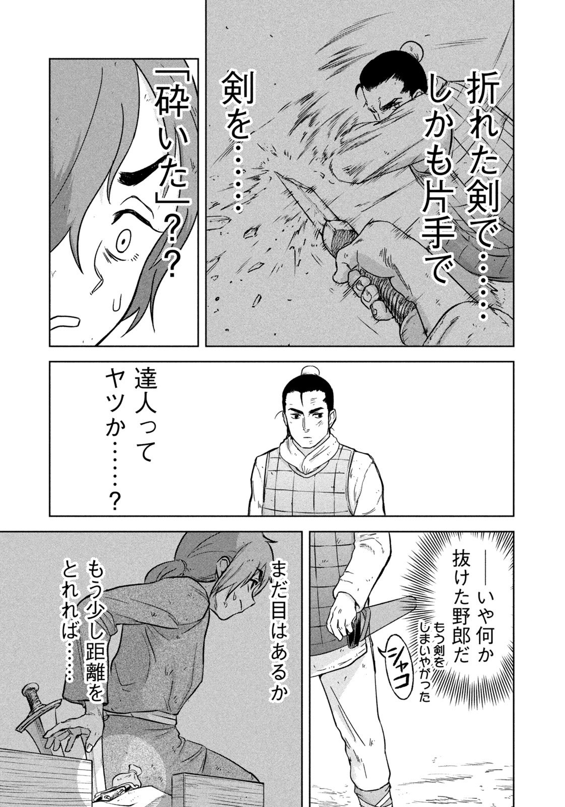 Ancestors - Chapter 1 - Page 23