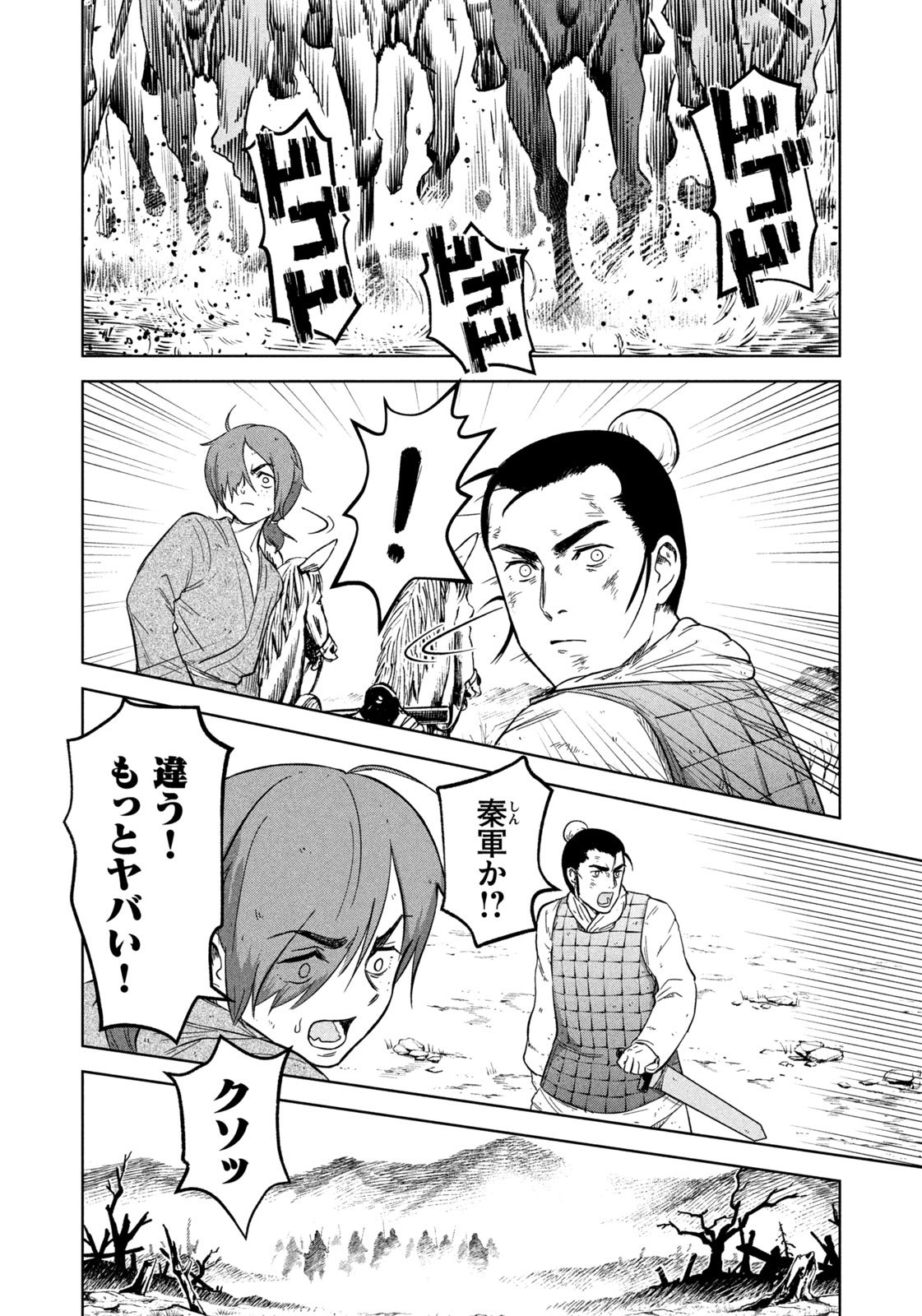 Ancestors - Chapter 1 - Page 24