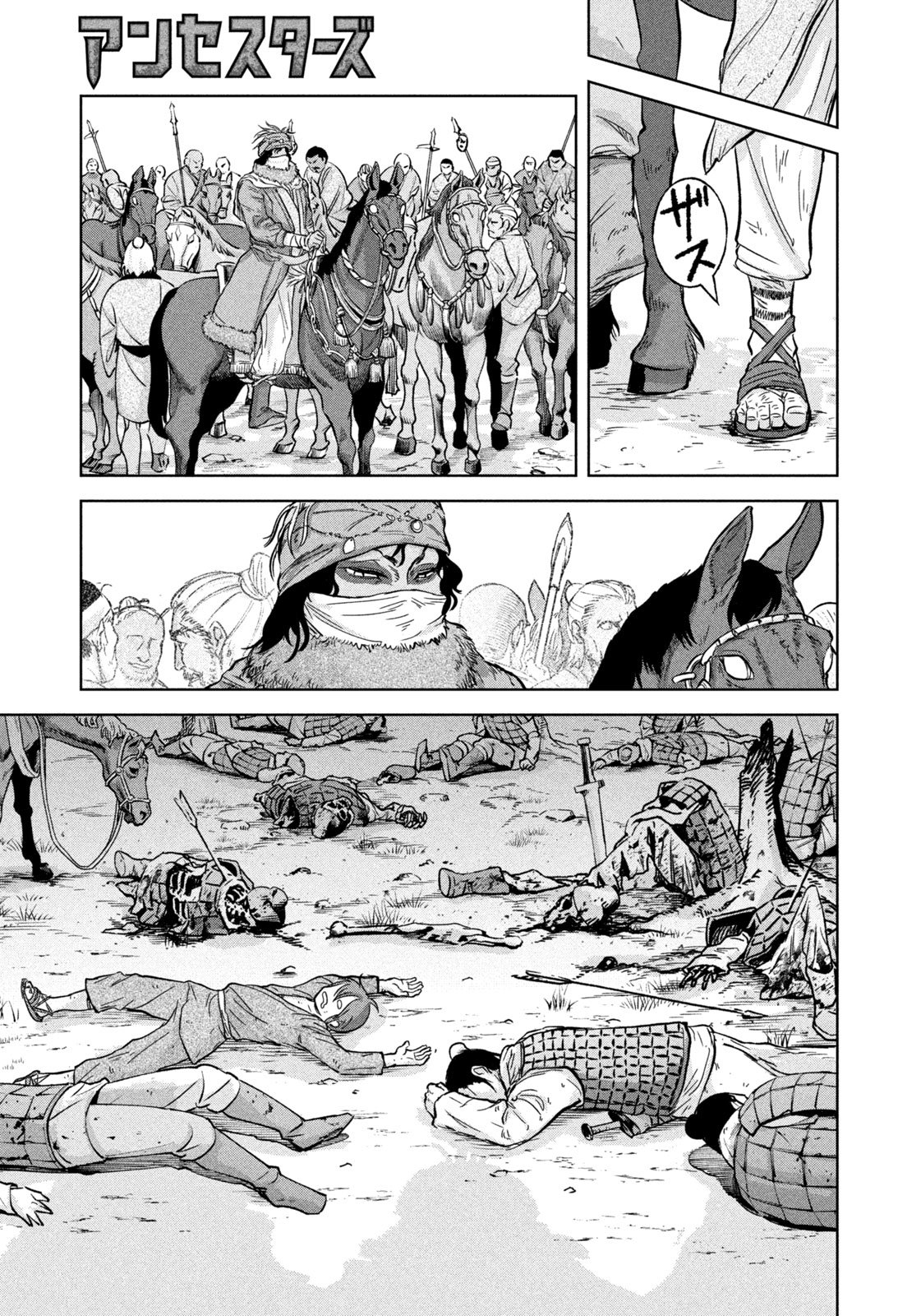 Ancestors - Chapter 1 - Page 27