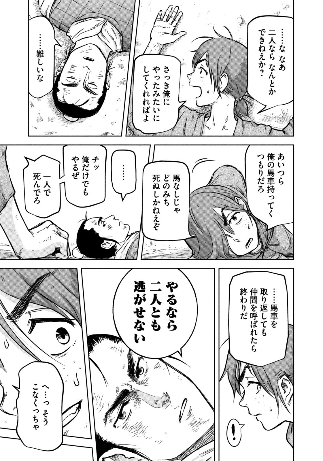 Ancestors - Chapter 1 - Page 35