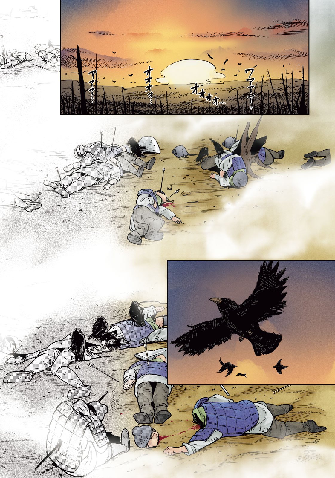 Ancestors - Chapter 1 - Page 4