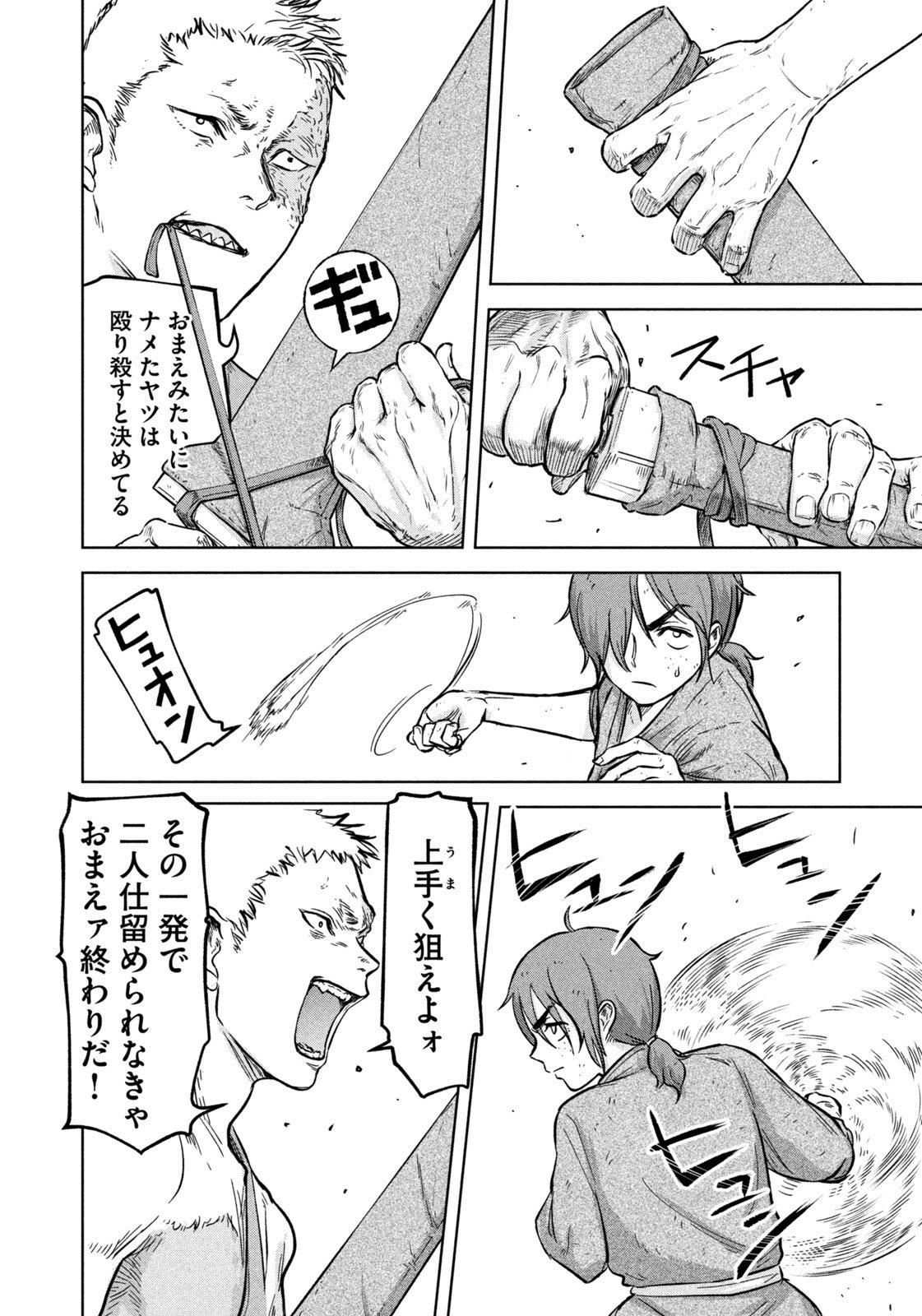 Ancestors - Chapter 1 - Page 40