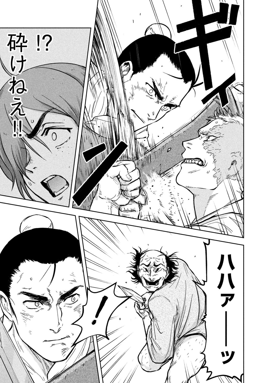 Ancestors - Chapter 1 - Page 43