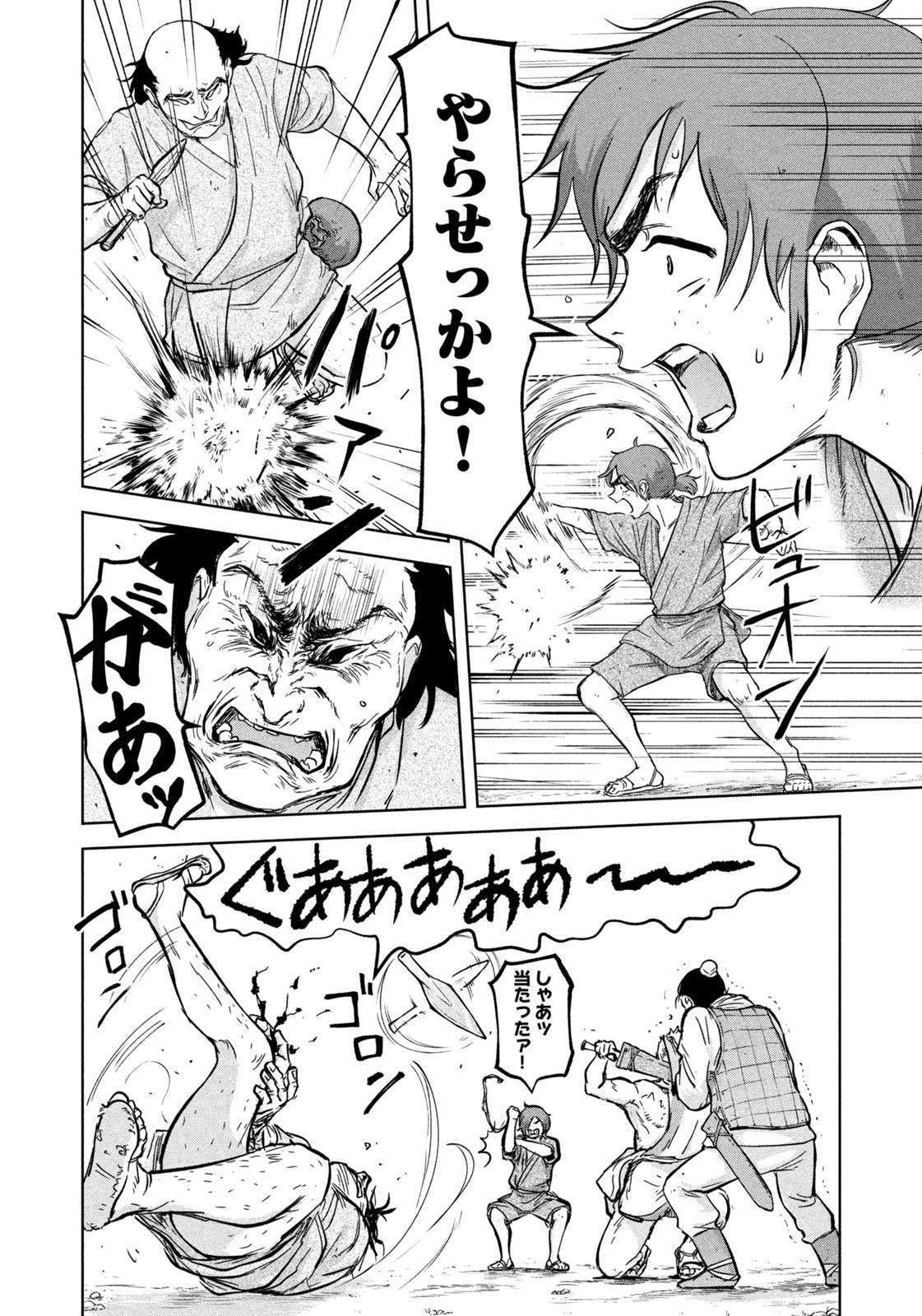 Ancestors - Chapter 1 - Page 44