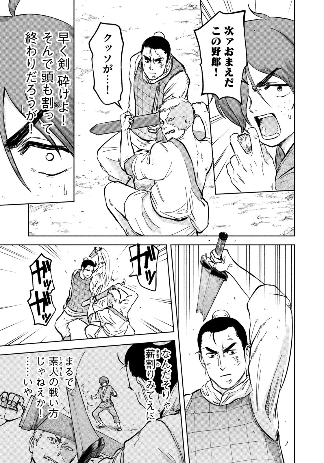 Ancestors - Chapter 1 - Page 45