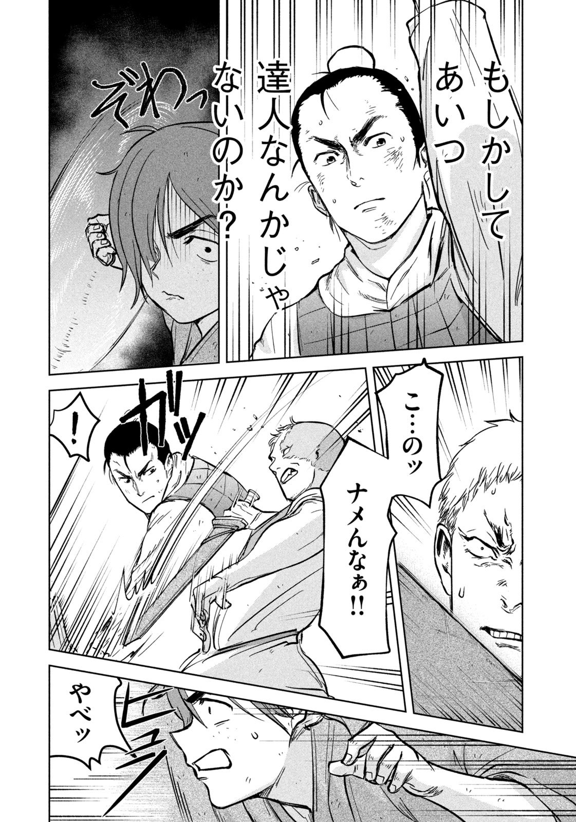 Ancestors - Chapter 1 - Page 46