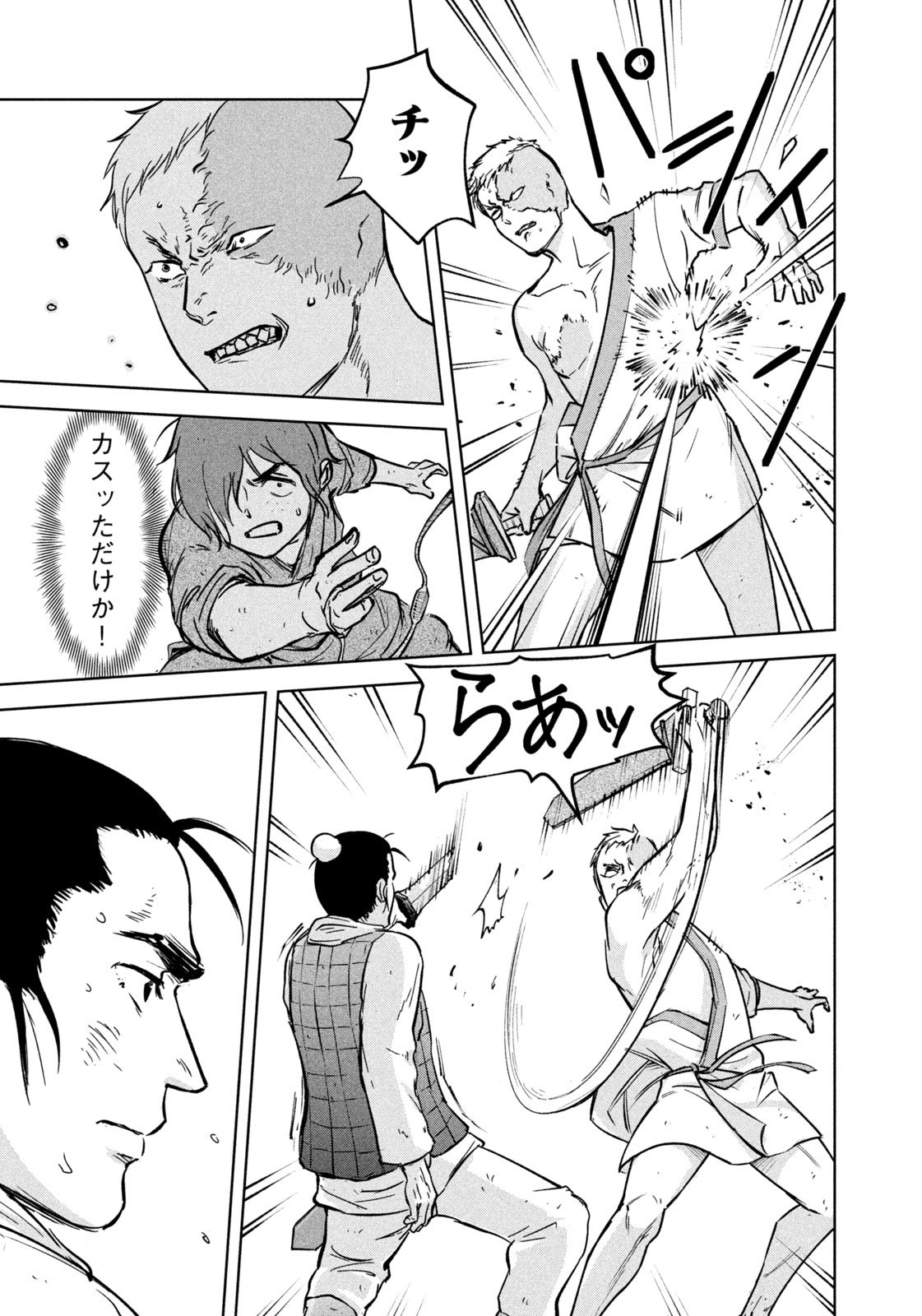 Ancestors - Chapter 1 - Page 47