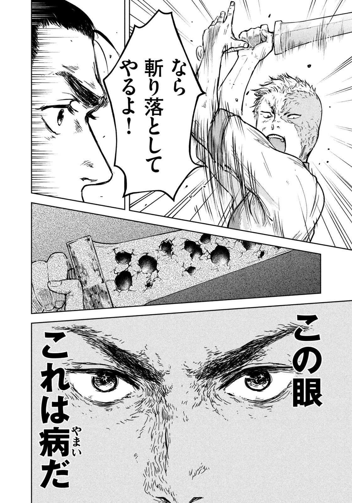 Ancestors - Chapter 1 - Page 50