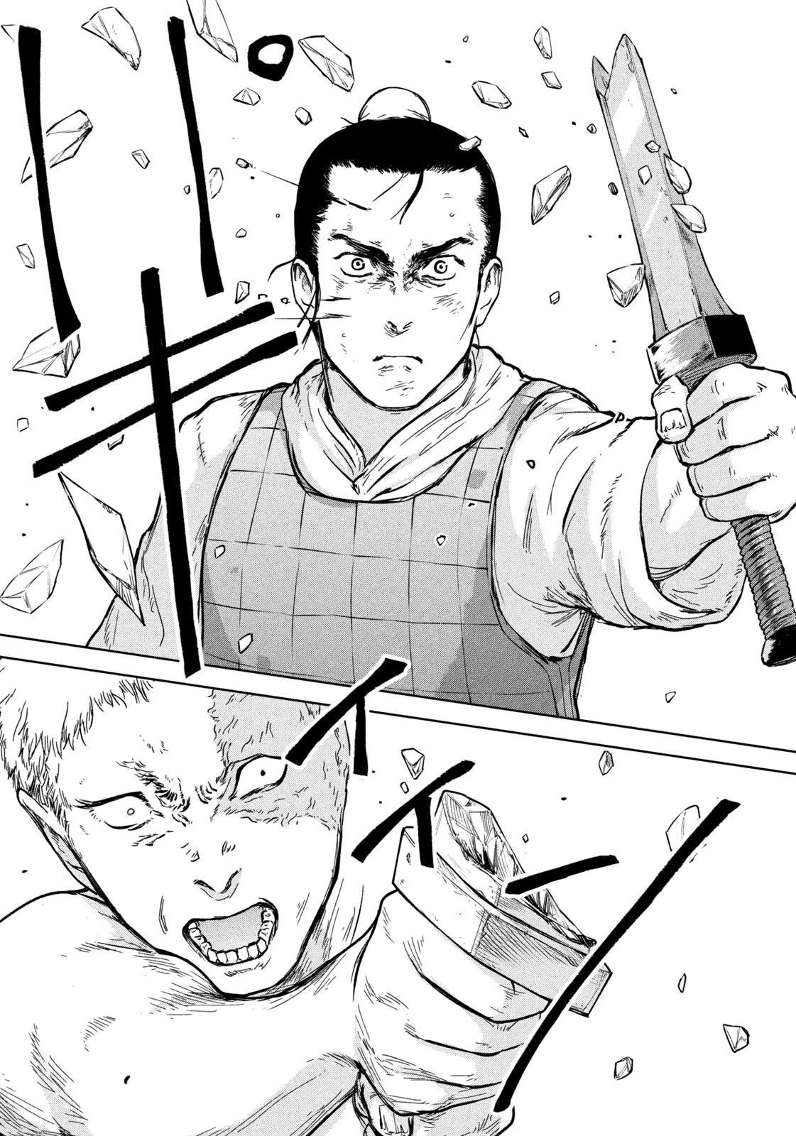 Ancestors - Chapter 1 - Page 51