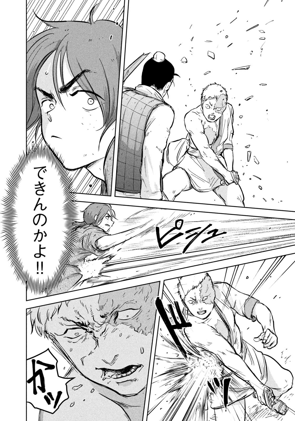 Ancestors - Chapter 1 - Page 52