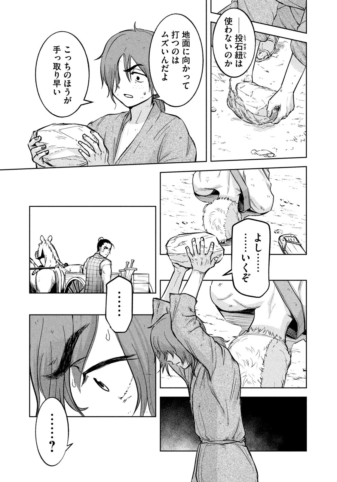 Ancestors - Chapter 1 - Page 57