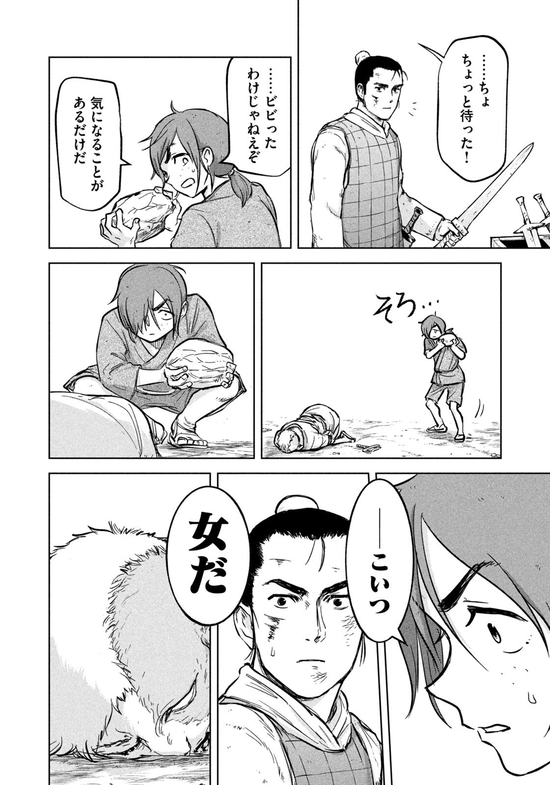 Ancestors - Chapter 1 - Page 58