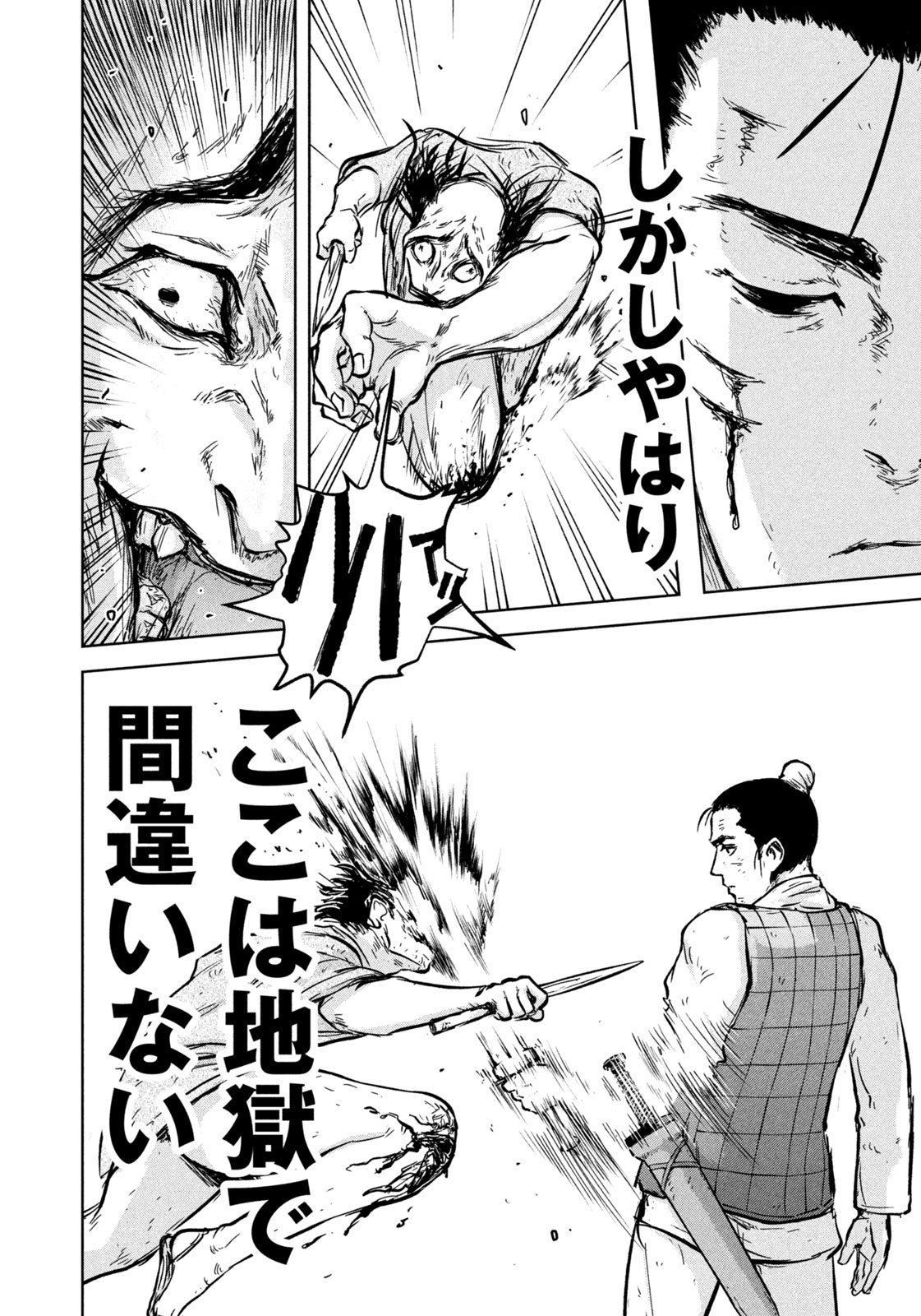 Ancestors - Chapter 1 - Page 60