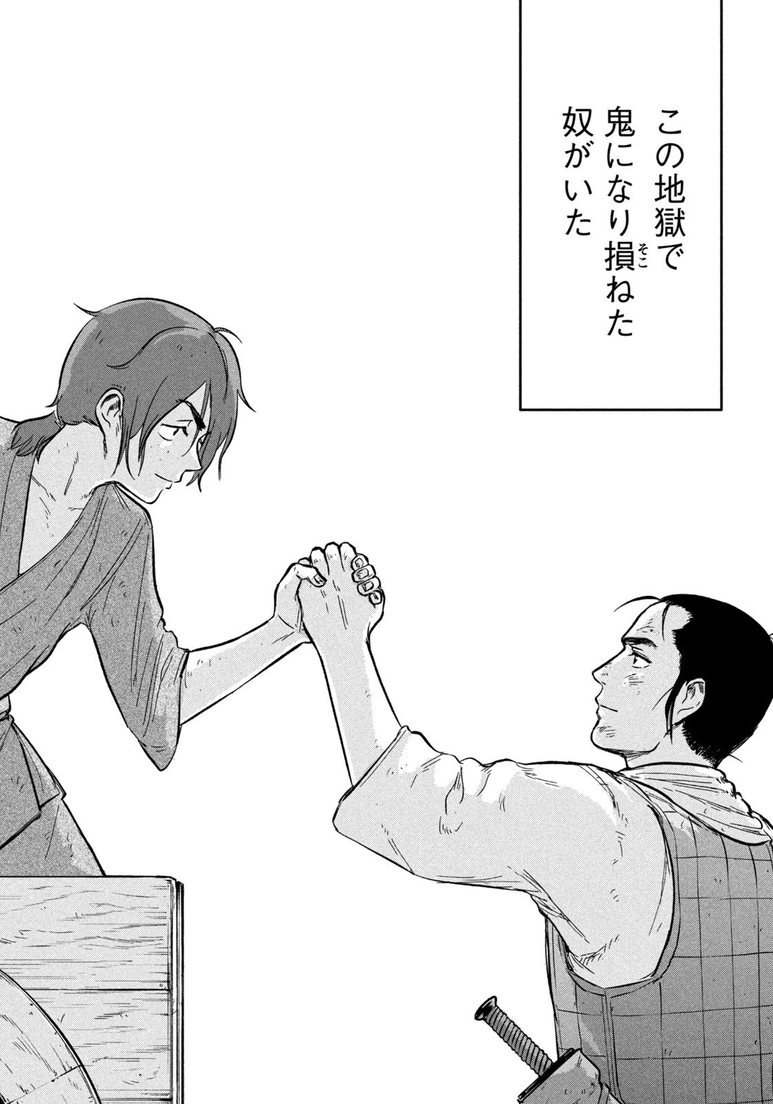 Ancestors - Chapter 1 - Page 64