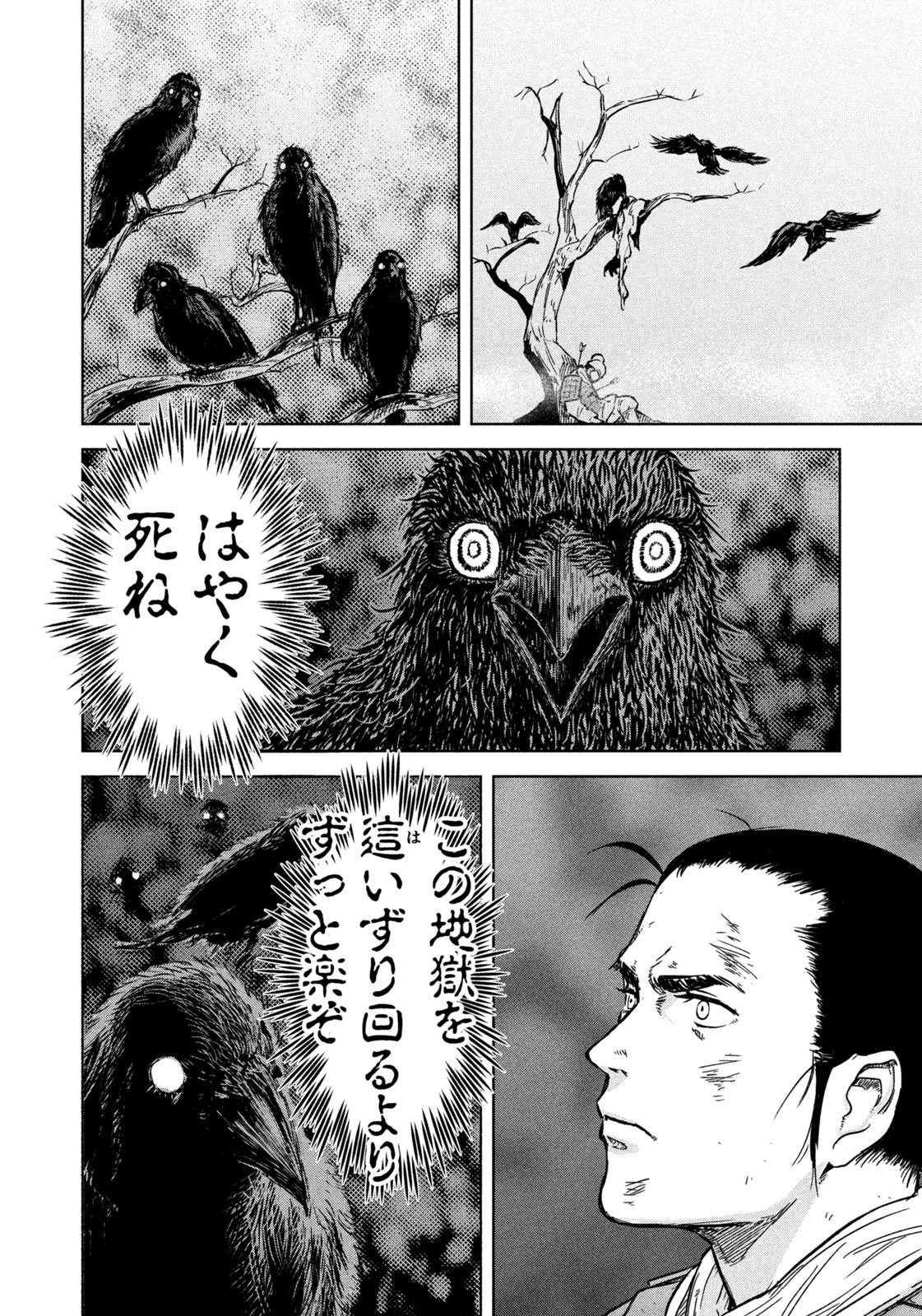 Ancestors - Chapter 1 - Page 8