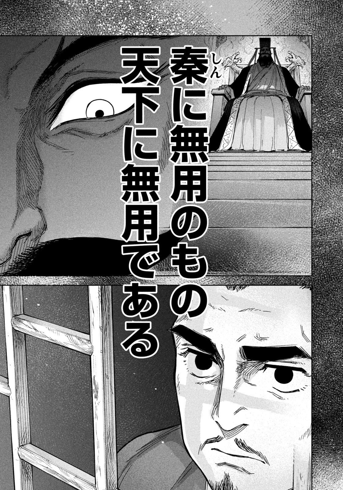 Ancestors - Chapter 10 - Page 13