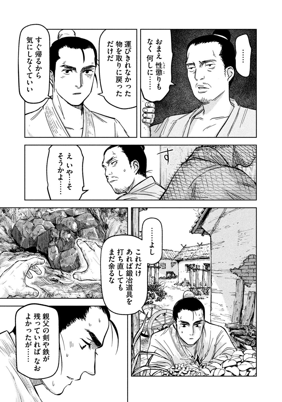 Ancestors - Chapter 10 - Page 15