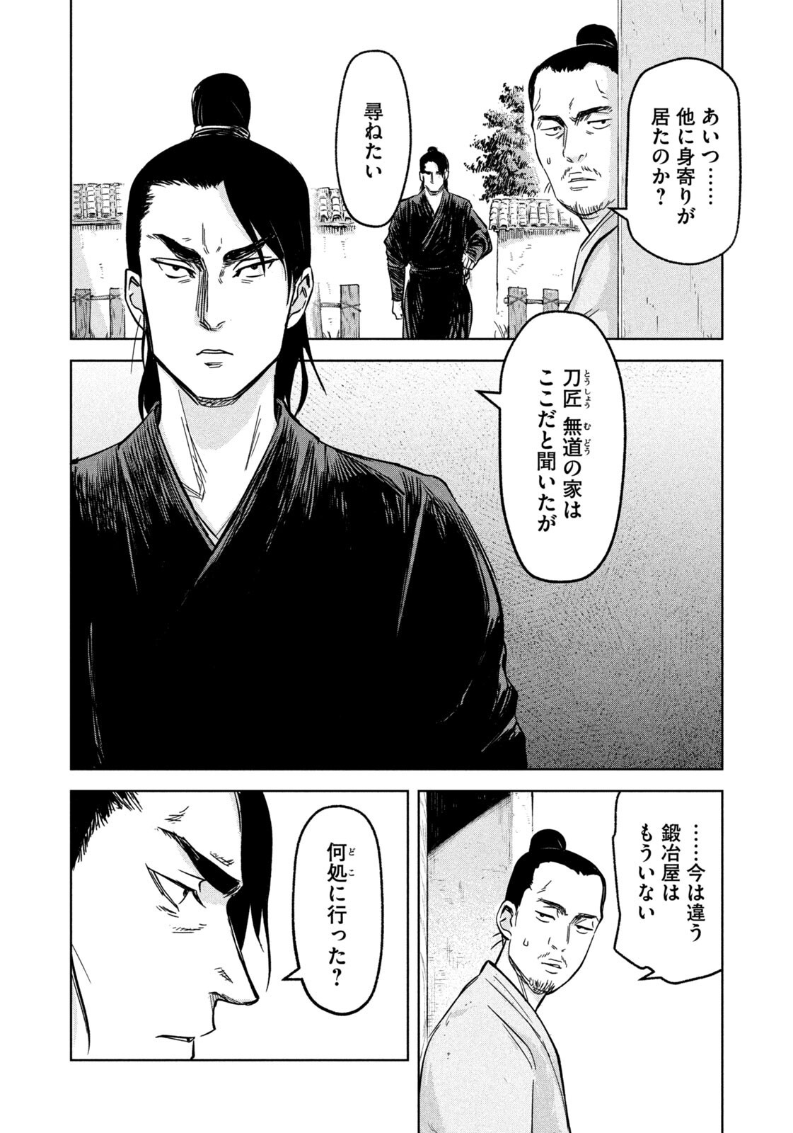 Ancestors - Chapter 10 - Page 16